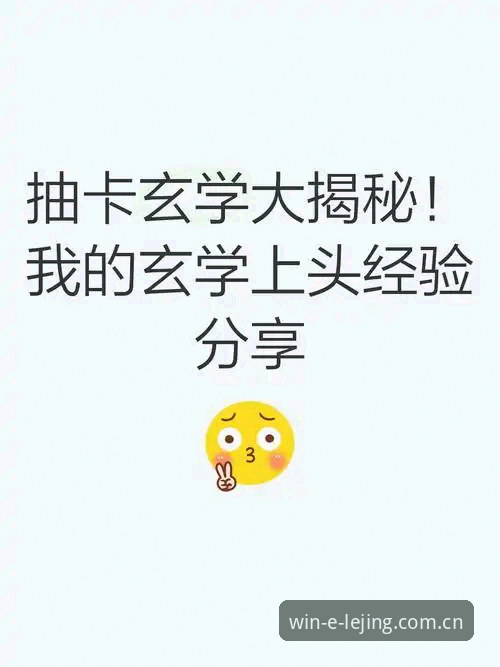 深度揭秘：乐竟最新版本下载安装背后的真相，老玩家都懂的门道